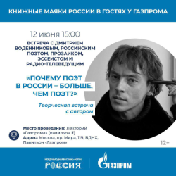Дмитрий Воденников